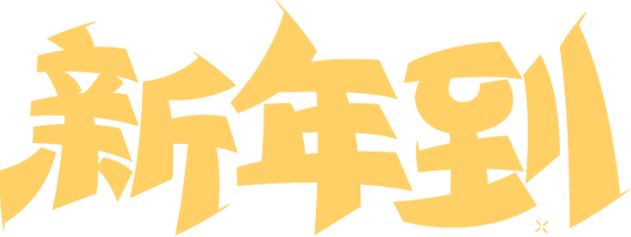 圖片關鍵詞